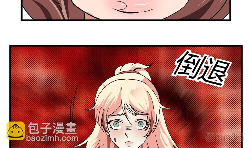 《爱与美貌的复仇研习》第6话 她变成了我？ 第23页