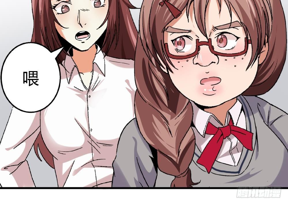 《爱与美貌的复仇研习》第6话 她变成了我？ 第28页