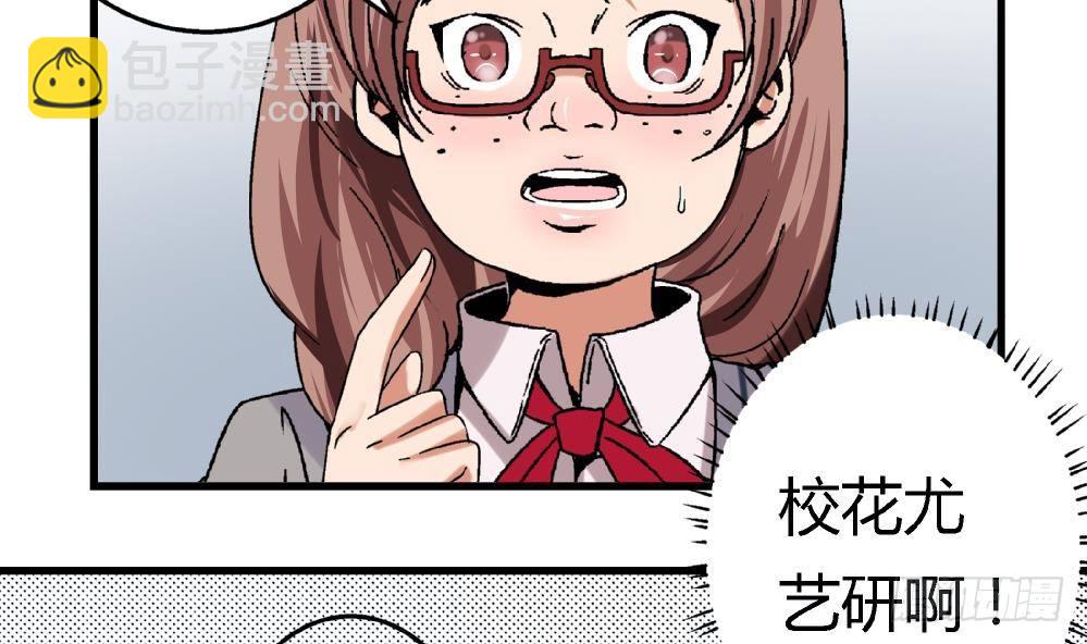 《爱与美貌的复仇研习》第6话 她变成了我？ 第34页