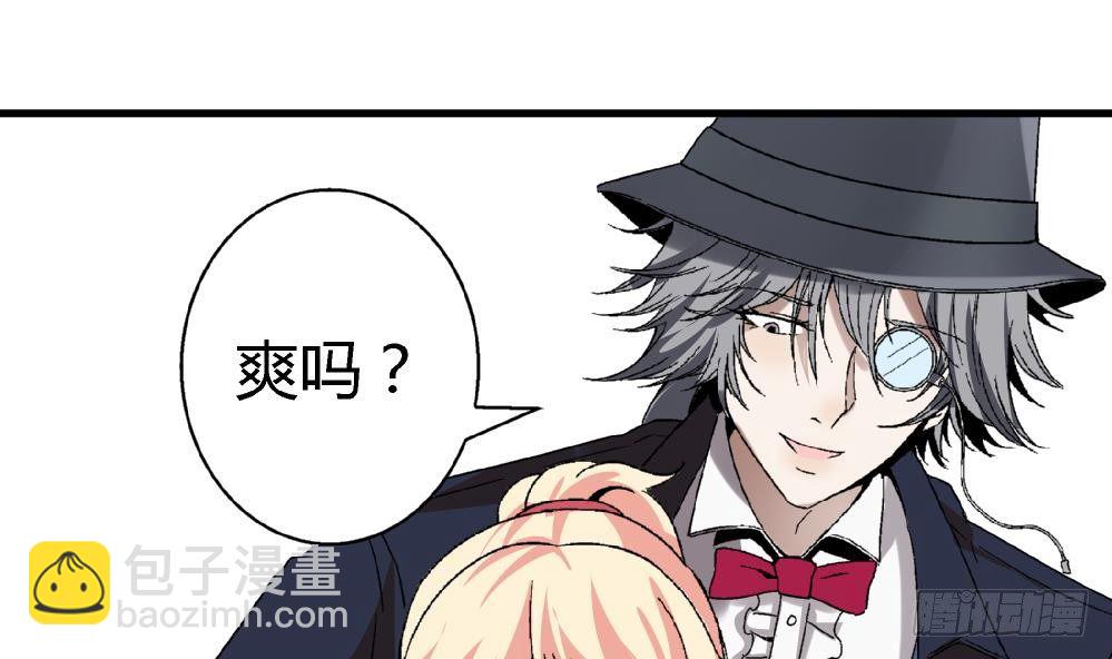 《爱与美貌的复仇研习》第6话 她变成了我？ 第38页