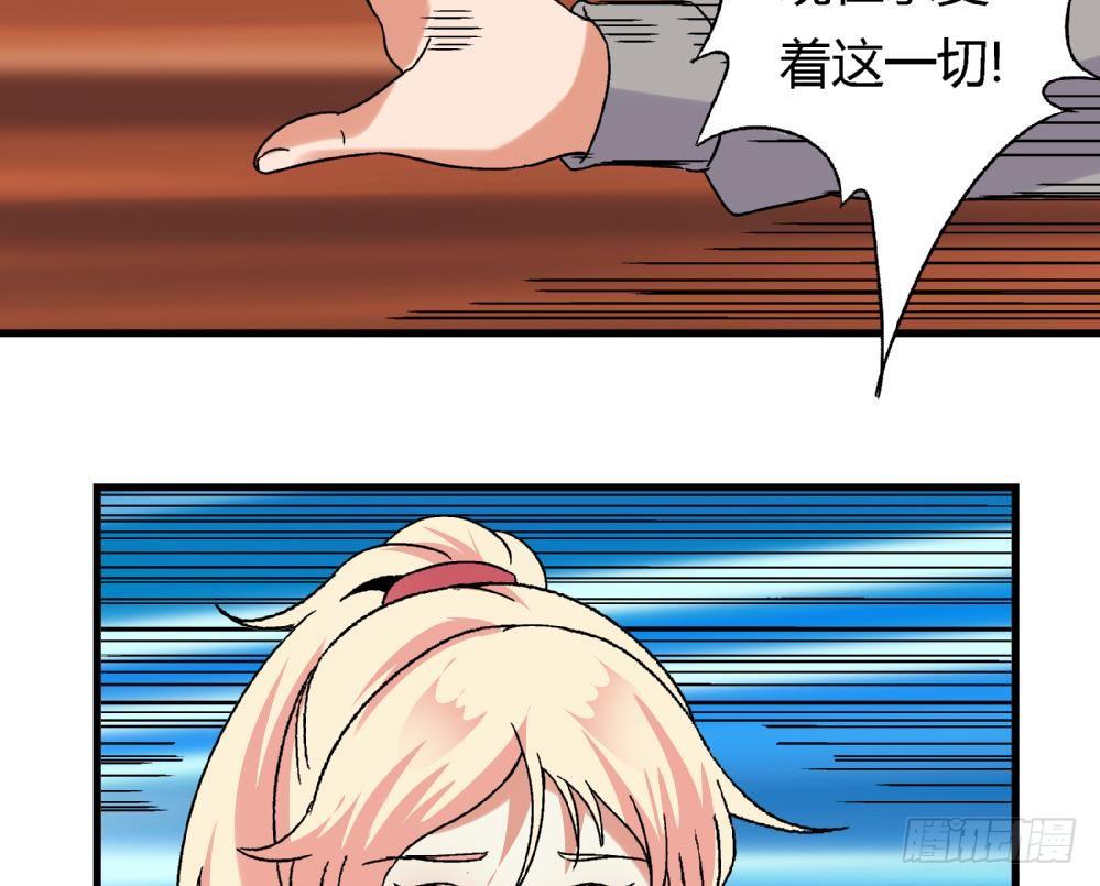 《爱与美貌的复仇研习》第6话 她变成了我？ 第47页