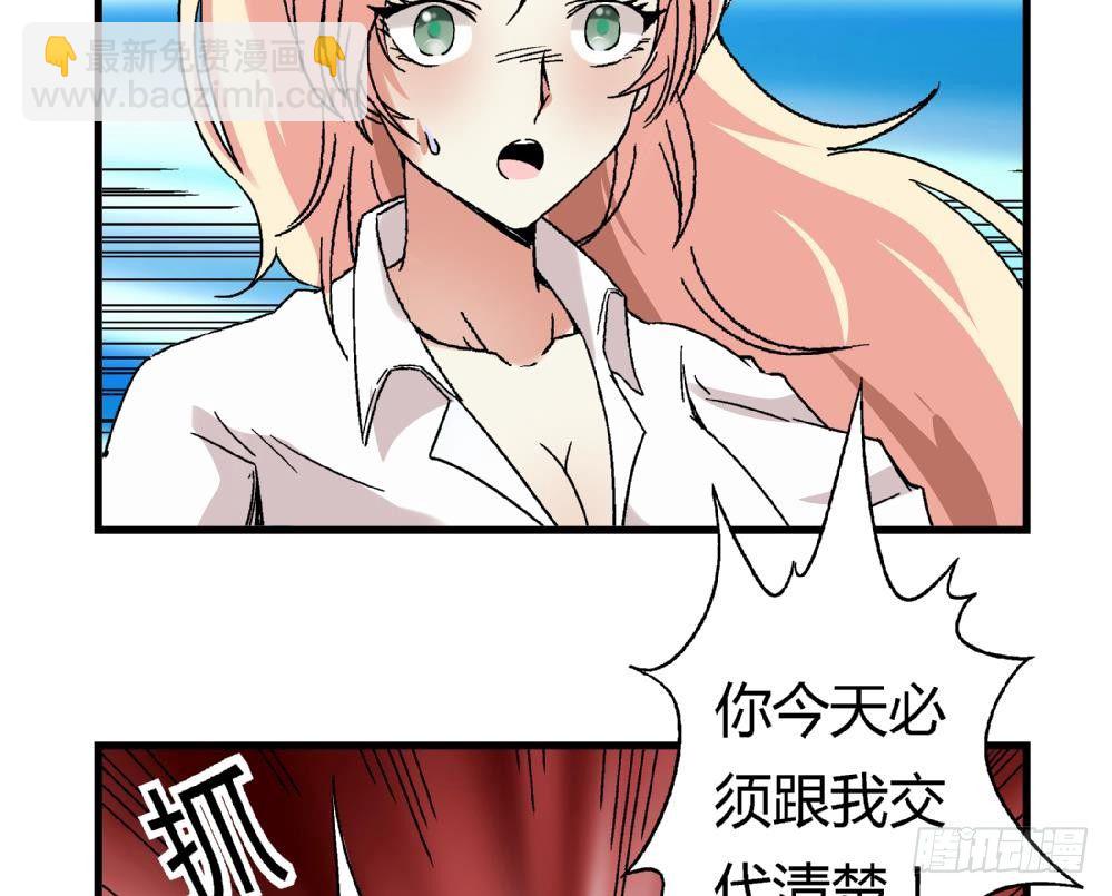 《爱与美貌的复仇研习》第6话 她变成了我？ 第48页