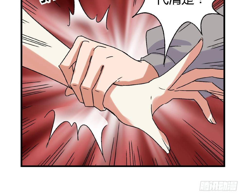 《爱与美貌的复仇研习》第6话 她变成了我？ 第49页