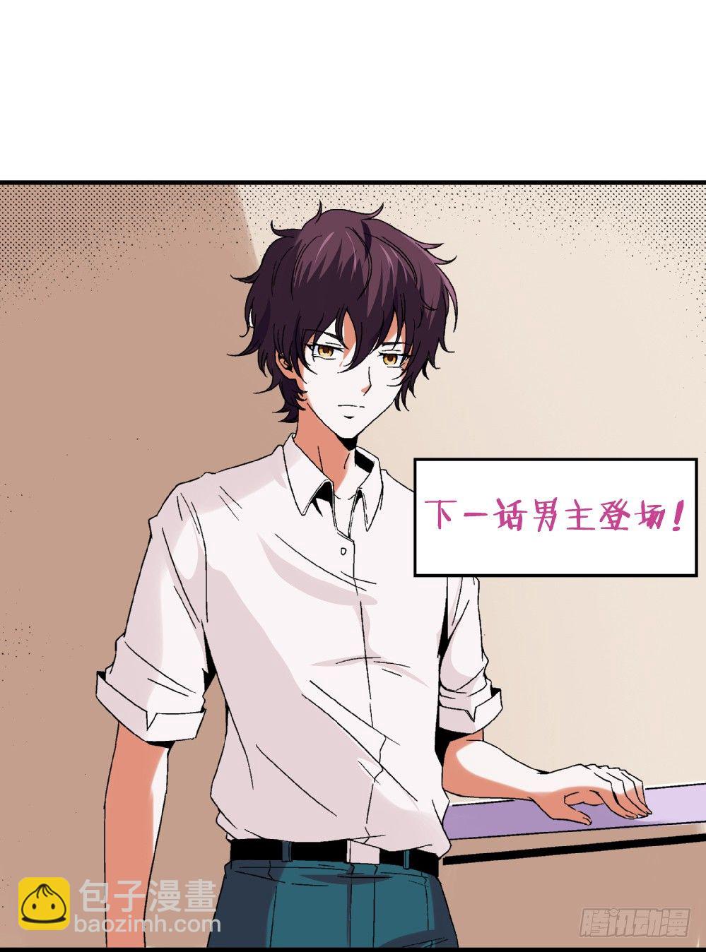 《爱与美貌的复仇研习》第6话 她变成了我？ 第50页