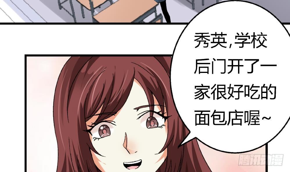 《爱与美貌的复仇研习》第6话 她变成了我？ 第6页