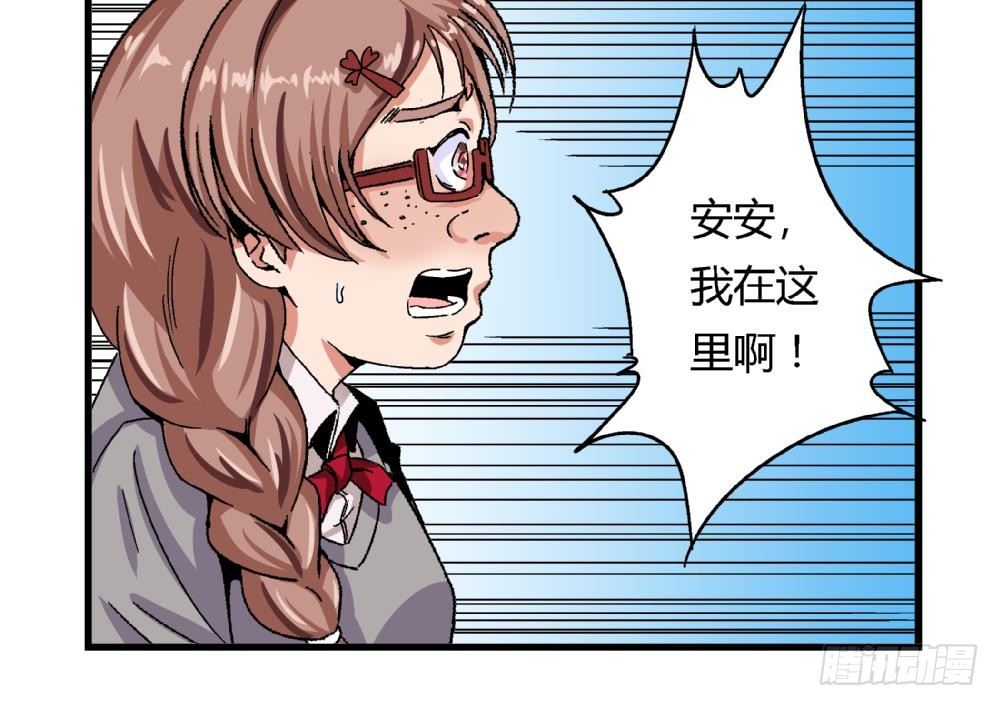 《爱与美貌的复仇研习》第12话 这不公平！ 第10页