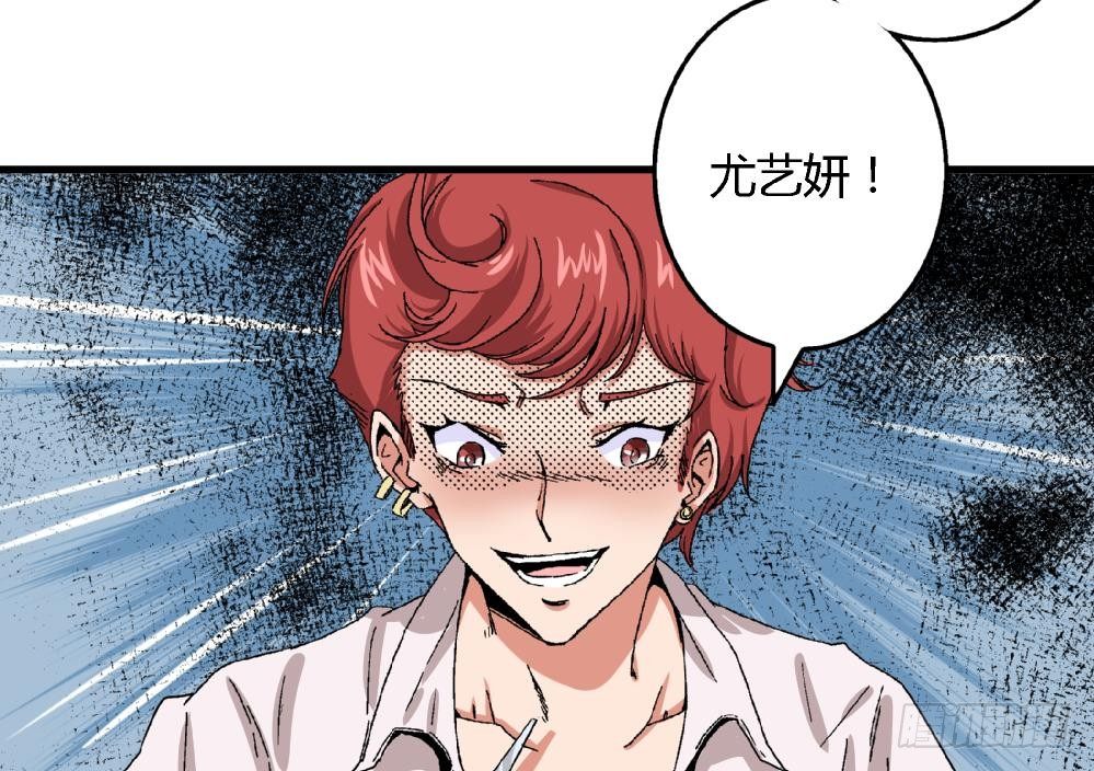 《爱与美貌的复仇研习》第12话 这不公平！ 第17页