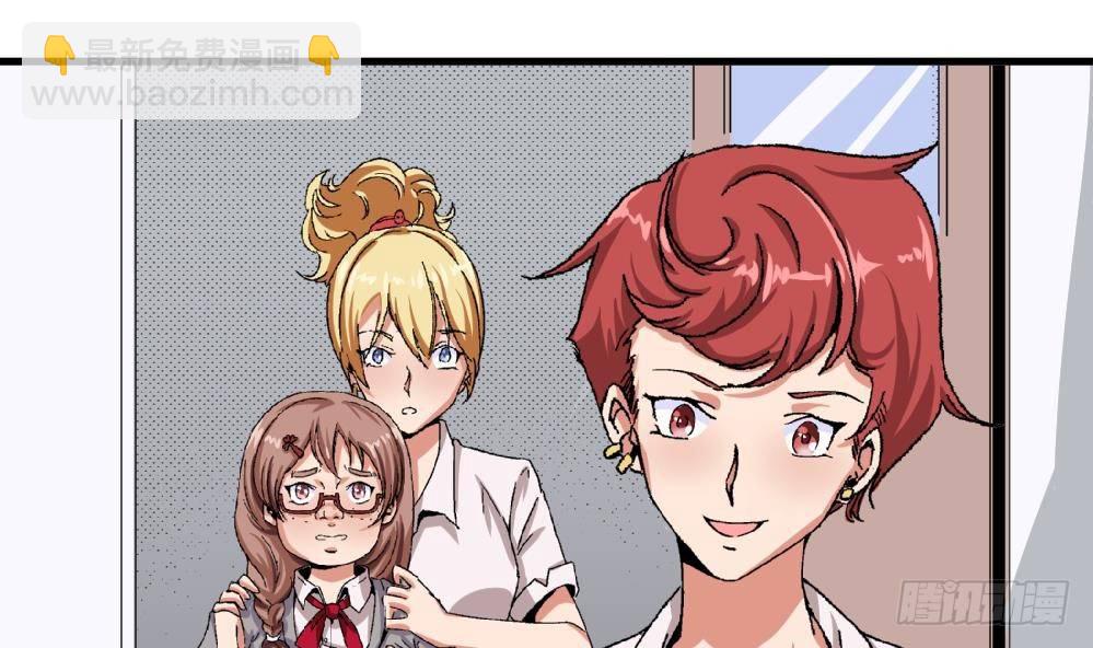 《爱与美貌的复仇研习》第12话 这不公平！ 第2页