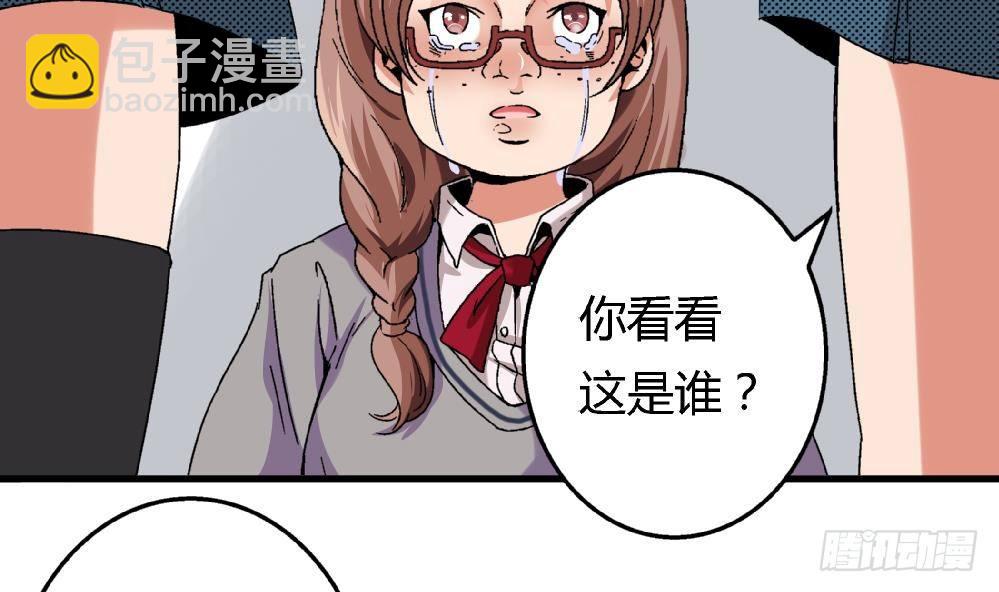 《爱与美貌的复仇研习》第9话 你们想干什么！ 第25页