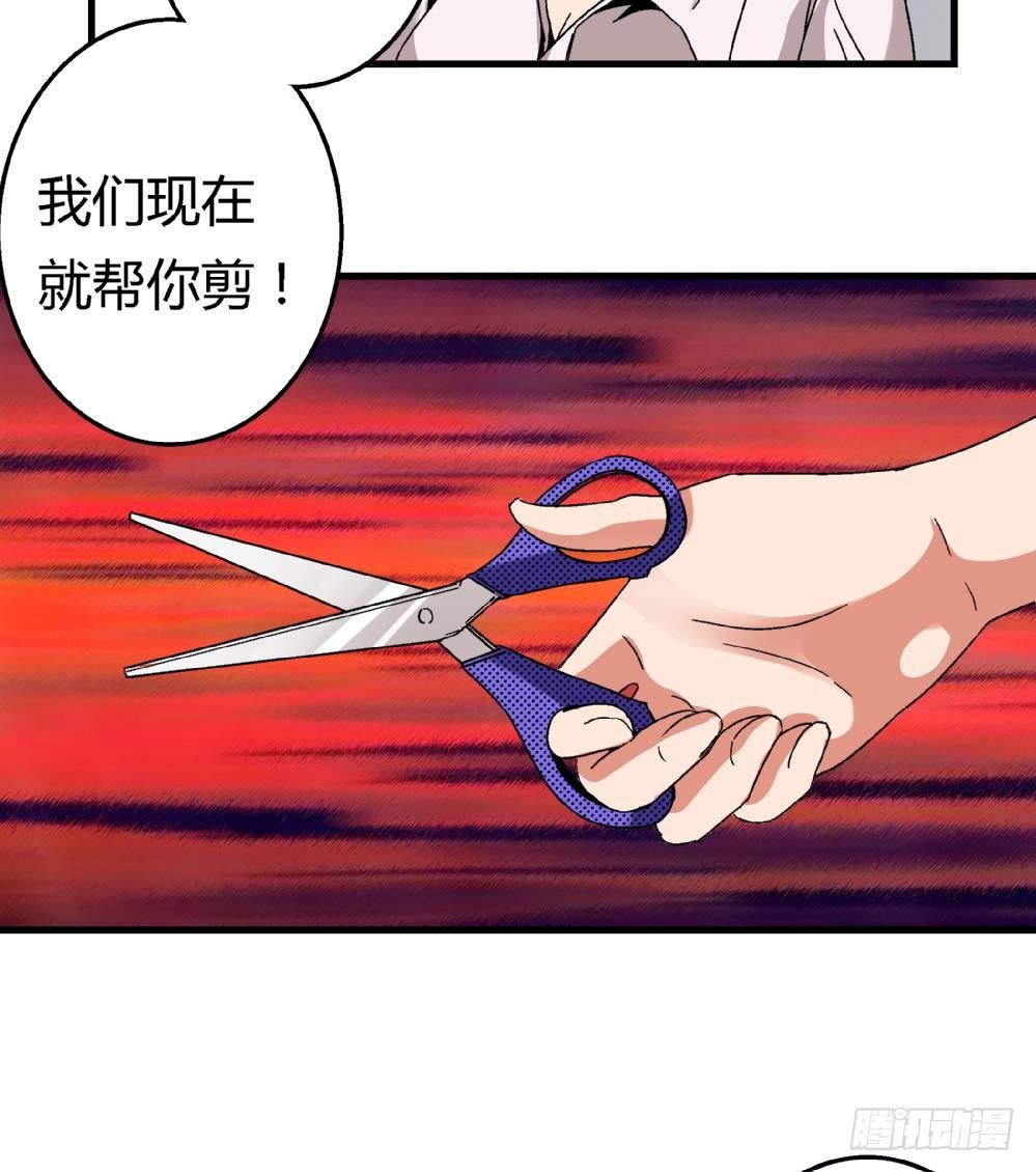 《爱与美貌的复仇研习》第9话 你们想干什么！ 第39页