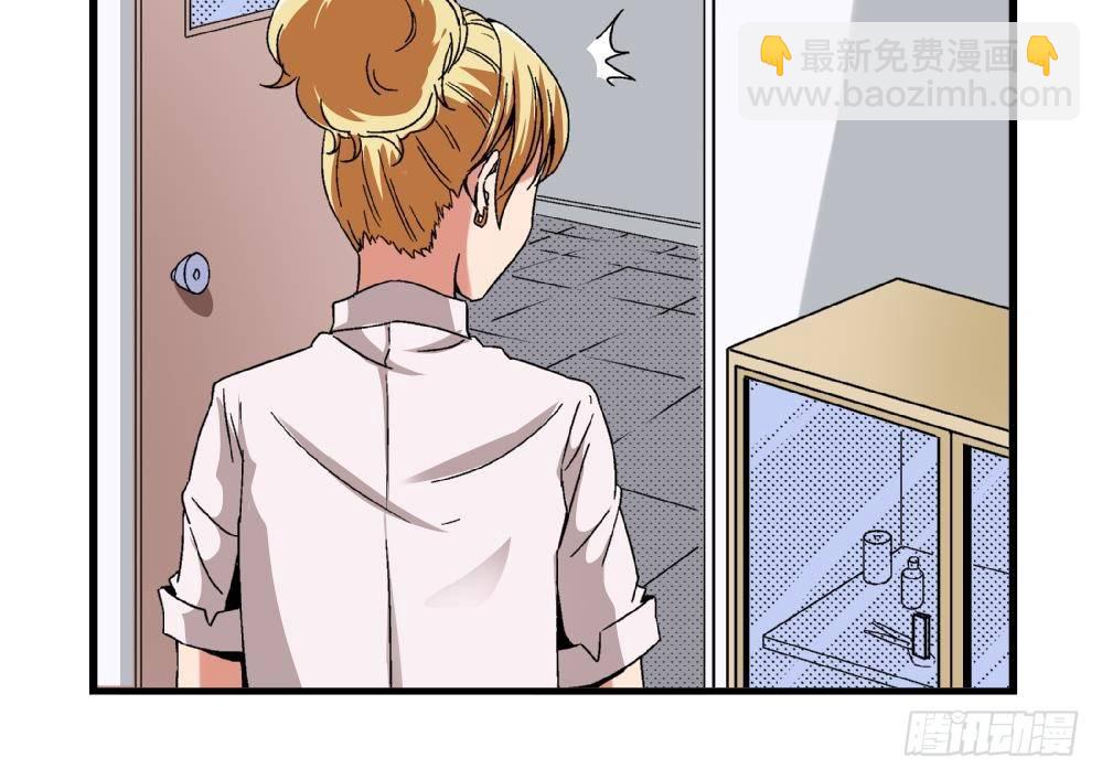 《爱与美貌的复仇研习》第11话 救我！ 第10页