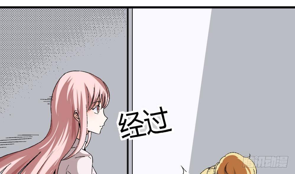《爱与美貌的复仇研习》第11话 救我！ 第14页