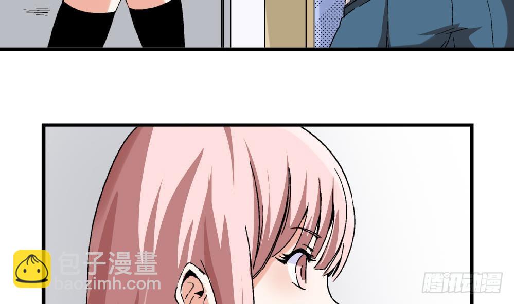 《爱与美貌的复仇研习》第11话 救我！ 第16页