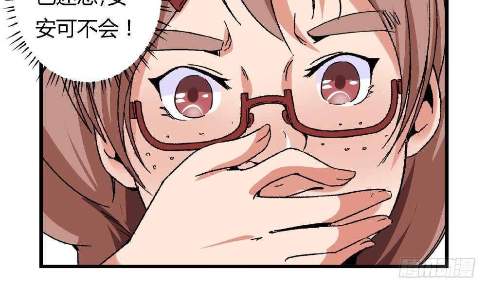 《爱与美貌的复仇研习》第11话 救我！ 第25页