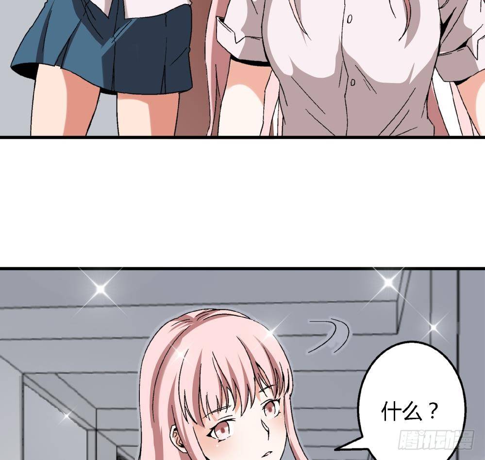 《爱与美貌的复仇研习》第11话 救我！ 第29页