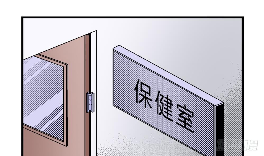 《爱与美貌的复仇研习》第11话 救我！ 第2页