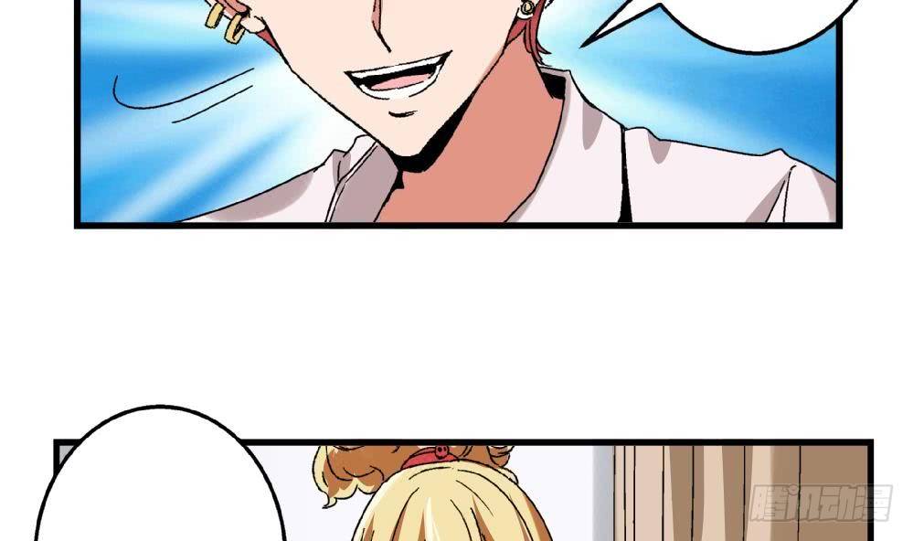 《爱与美貌的复仇研习》第11话 救我！ 第6页