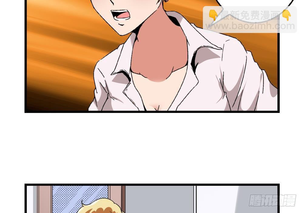 《爱与美貌的复仇研习》第11话 救我！ 第9页