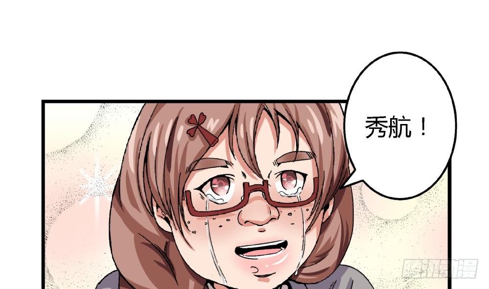 《爱与美貌的复仇研习》第10话 截然不同 第13页