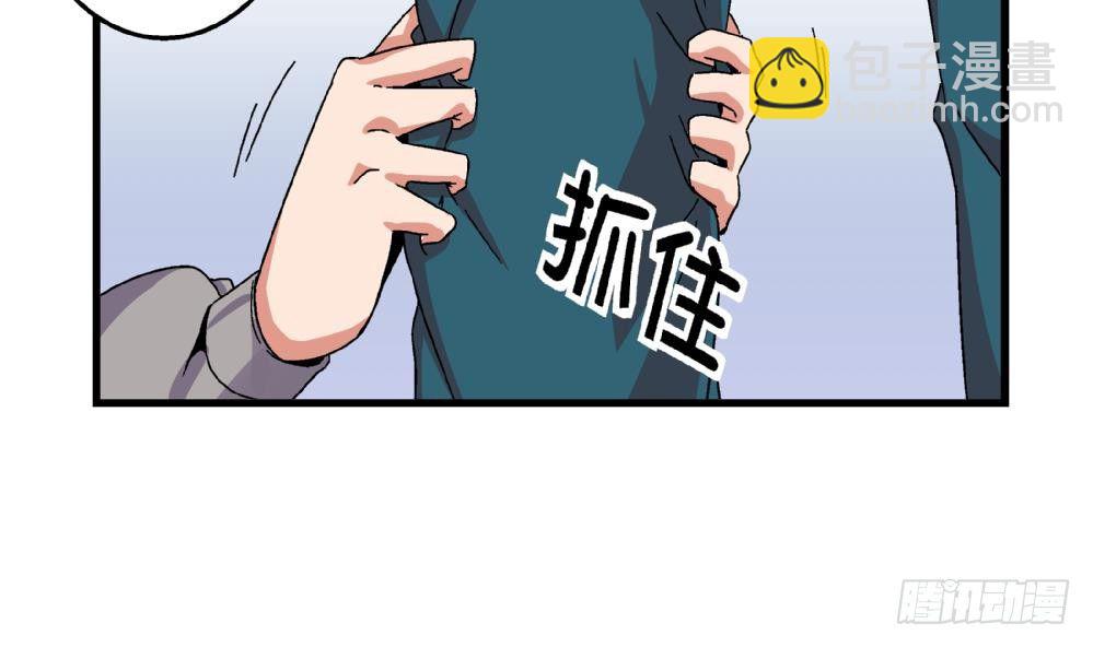 《爱与美貌的复仇研习》第10话 截然不同 第15页