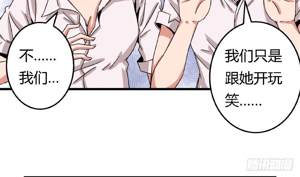 《爱与美貌的复仇研习》第10话 截然不同 第25页