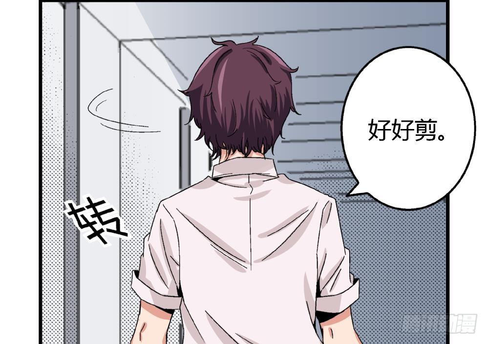 《爱与美貌的复仇研习》第10话 截然不同 第26页
