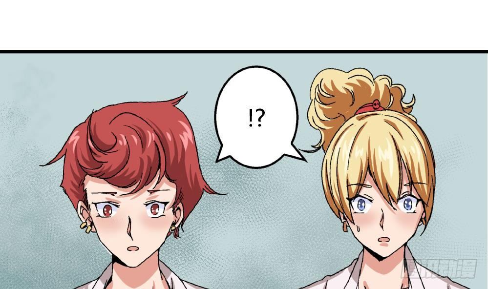 《爱与美貌的复仇研习》第10话 截然不同 第29页