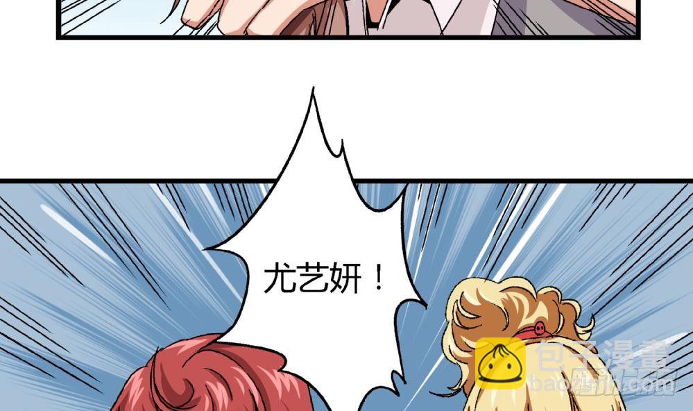 《爱与美貌的复仇研习》第10话 截然不同 第3页