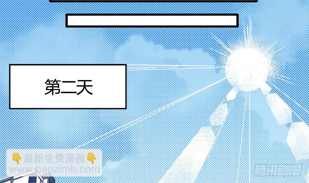 《爱与美貌的复仇研习》第16话 老师，求求你了 第16页