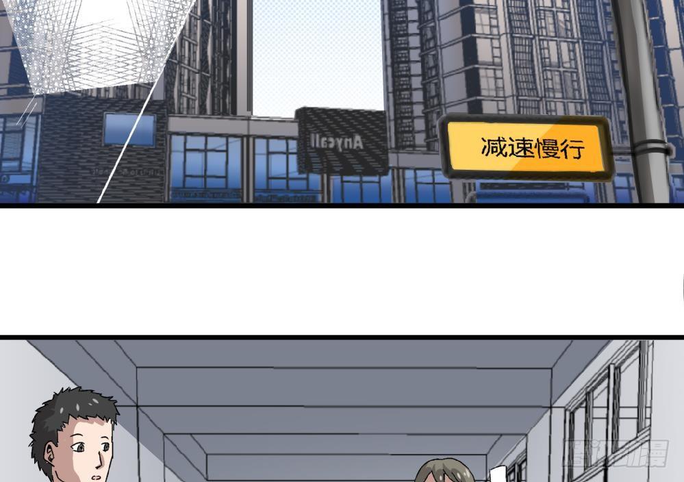 《爱与美貌的复仇研习》第16话 老师，求求你了 第18页