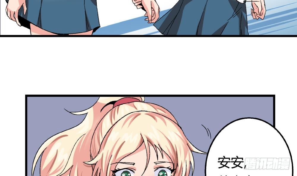 《爱与美貌的复仇研习》第16话 老师，求求你了 第23页
