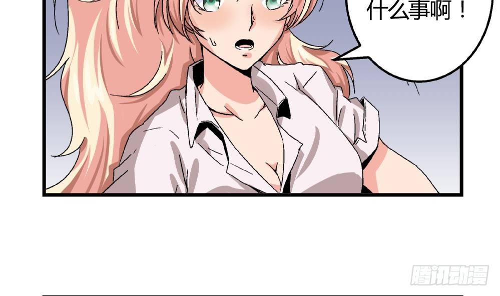 《爱与美貌的复仇研习》第16话 老师，求求你了 第24页