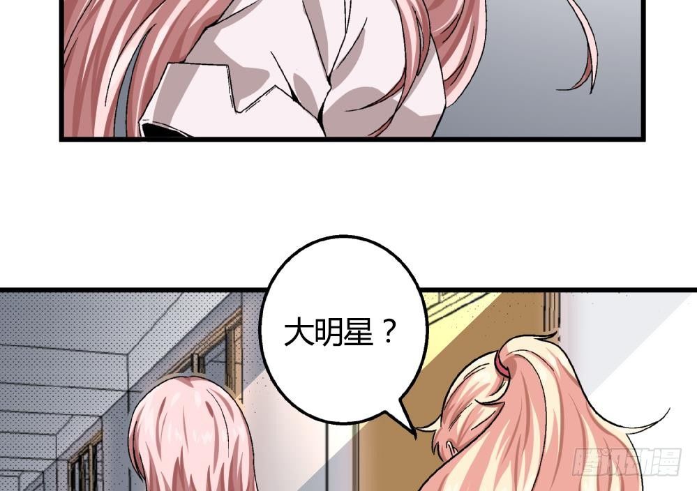 《爱与美貌的复仇研习》第16话 老师，求求你了 第26页