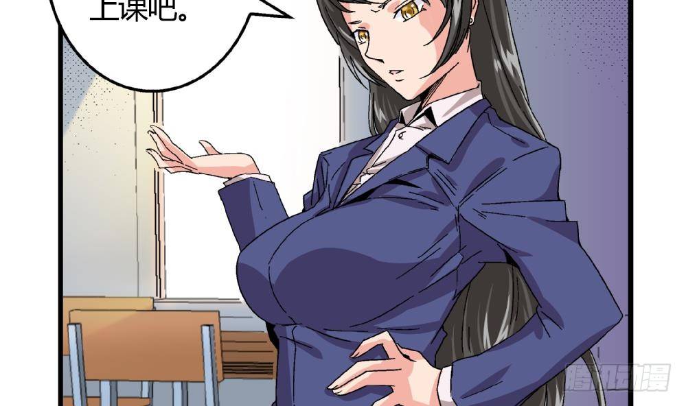 《爱与美貌的复仇研习》第16话 老师，求求你了 第31页