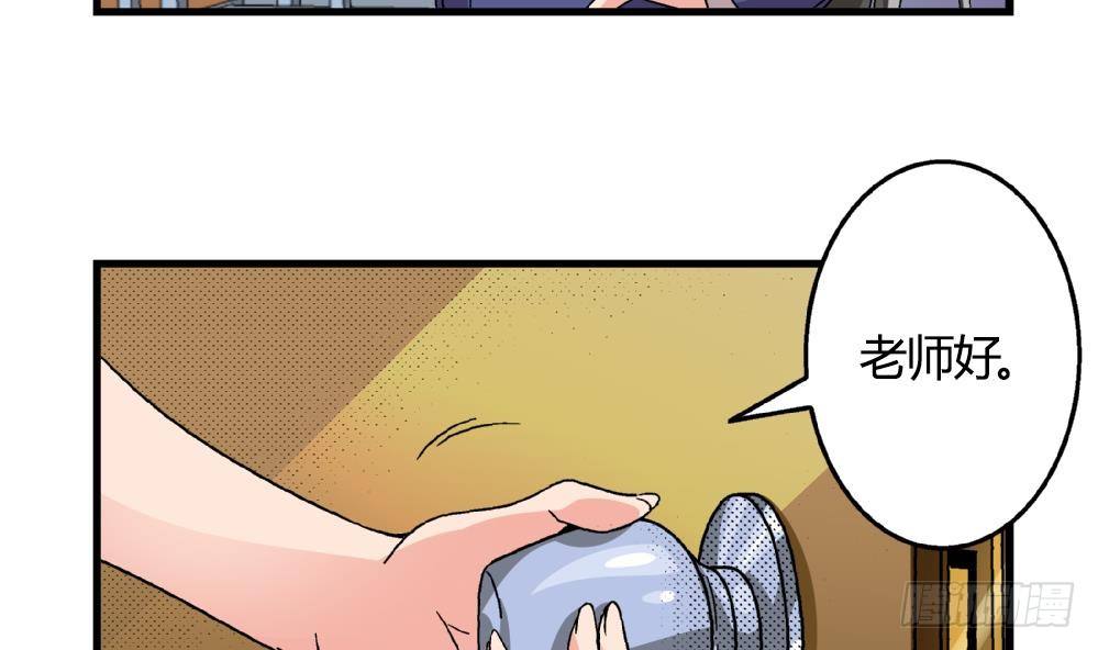 《爱与美貌的复仇研习》第16话 老师，求求你了 第32页