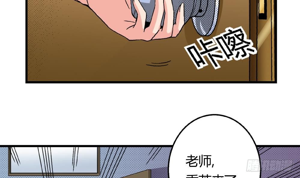 《爱与美貌的复仇研习》第16话 老师，求求你了 第33页