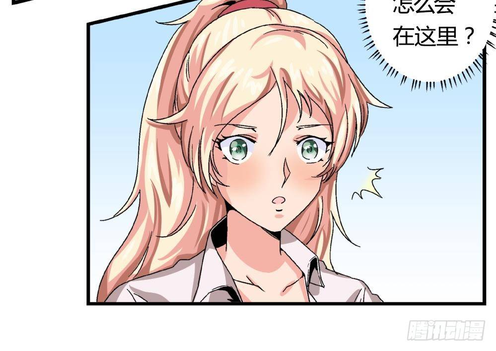 《爱与美貌的复仇研习》第16话 老师，求求你了 第37页