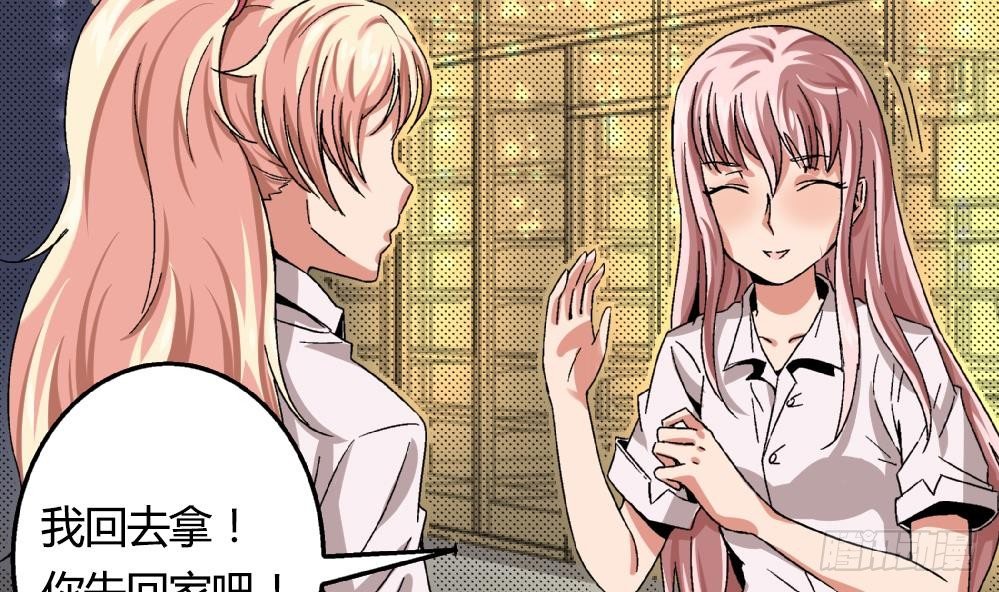 《爱与美貌的复仇研习》第16话 老师，求求你了 第7页