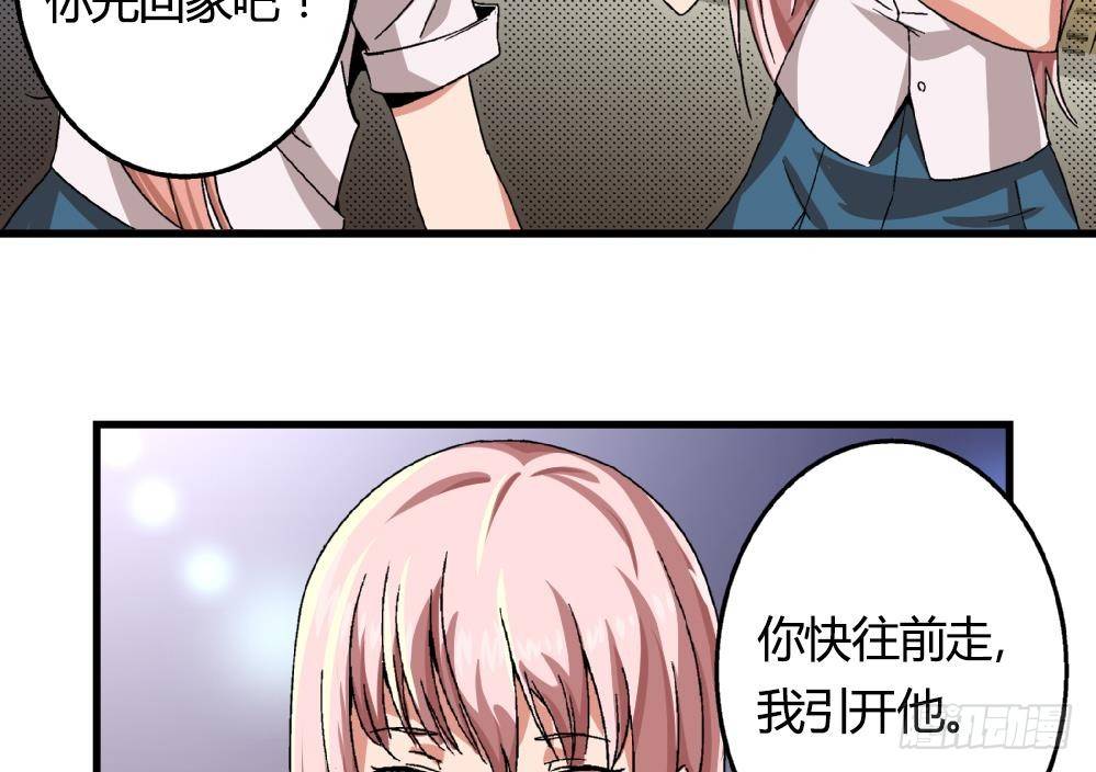 《爱与美貌的复仇研习》第16话 老师，求求你了 第8页