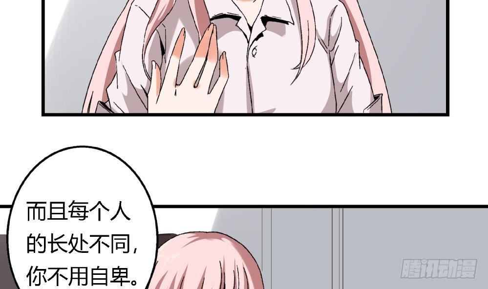 《爱与美貌的复仇研习》第14话 梦想成真 第13页