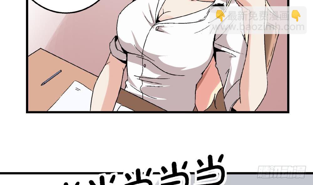 《爱与美貌的复仇研习》第14话 梦想成真 第7页