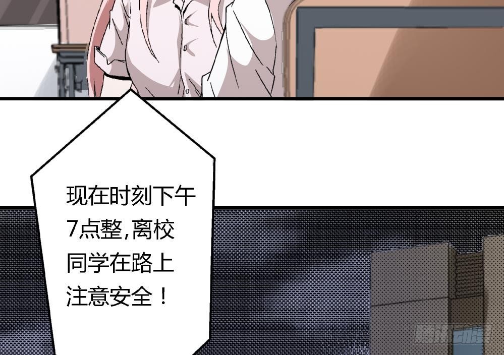 《爱与美貌的复仇研习》第14话 梦想成真 第9页