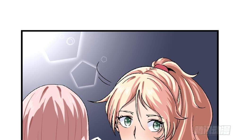 《爱与美貌的复仇研习》第15话 严秀英，又是严秀英 第11页