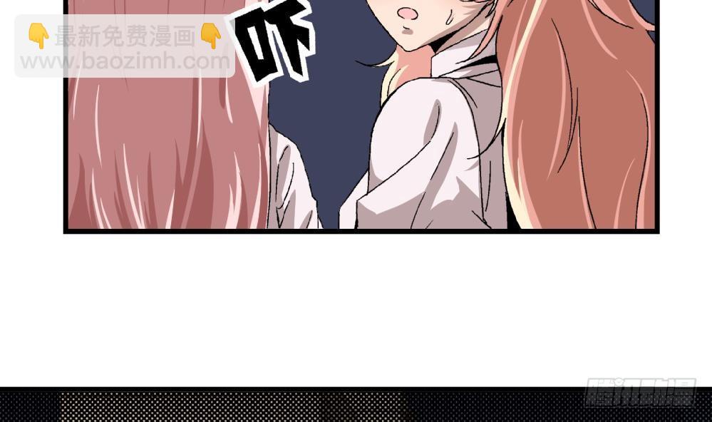 《爱与美貌的复仇研习》第15话 严秀英，又是严秀英 第12页