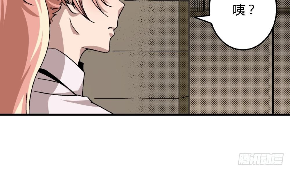 《爱与美貌的复仇研习》第15话 严秀英，又是严秀英 第14页