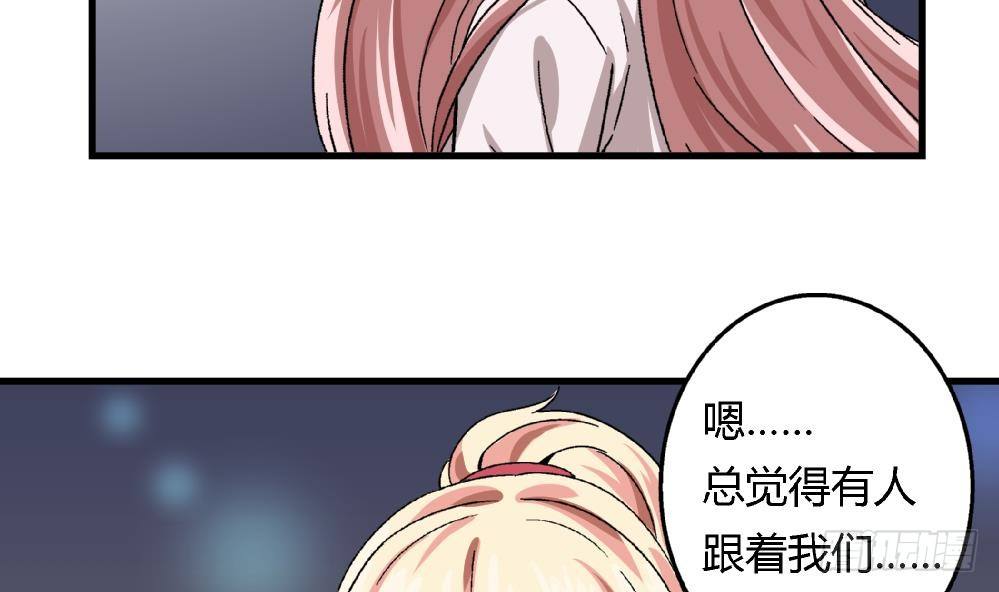 《爱与美貌的复仇研习》第15话 严秀英，又是严秀英 第16页