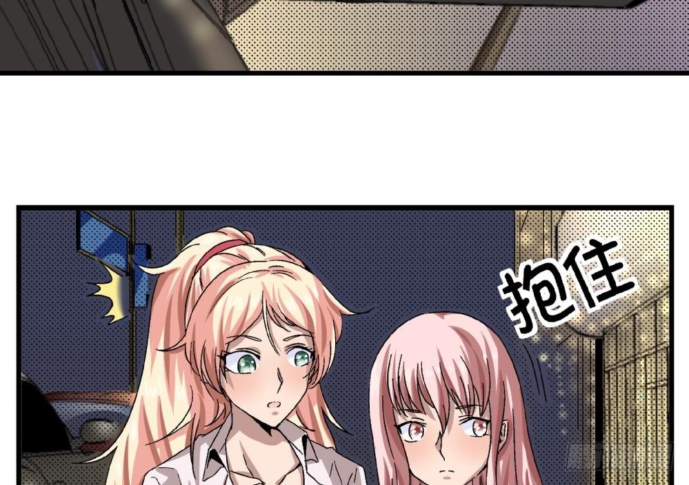 《爱与美貌的复仇研习》第15话 严秀英，又是严秀英 第32页