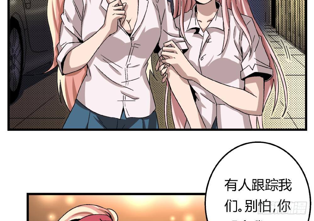《爱与美貌的复仇研习》第15话 严秀英，又是严秀英 第33页