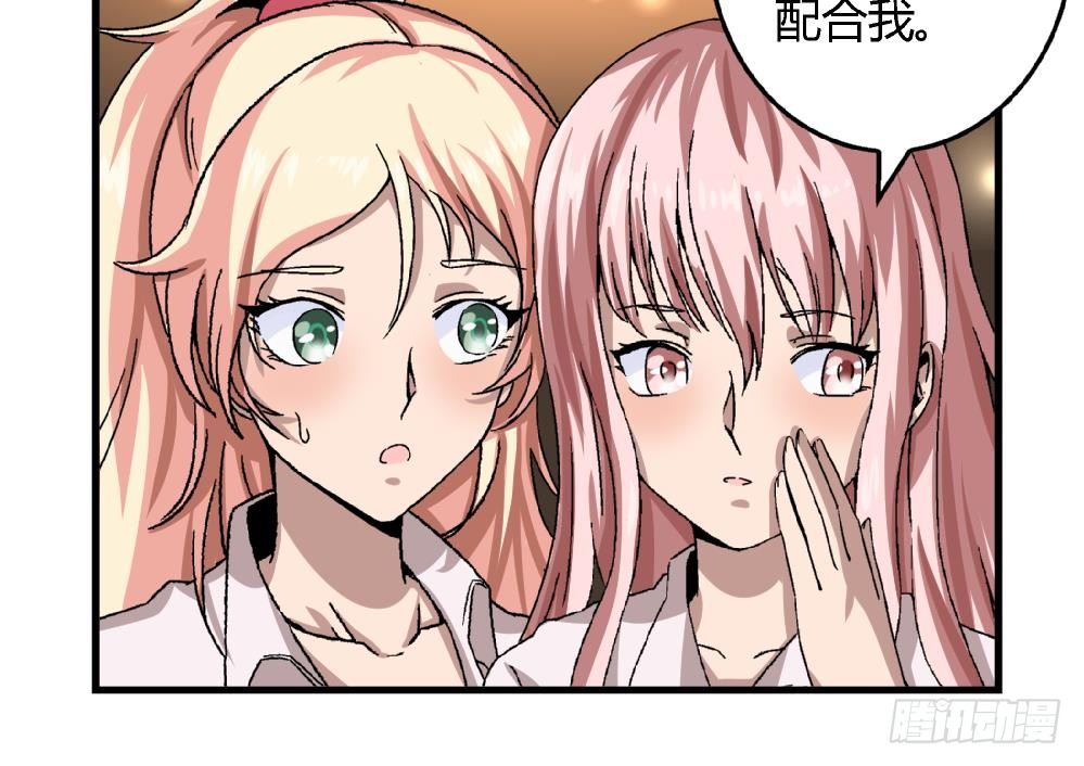 《爱与美貌的复仇研习》第15话 严秀英，又是严秀英 第34页