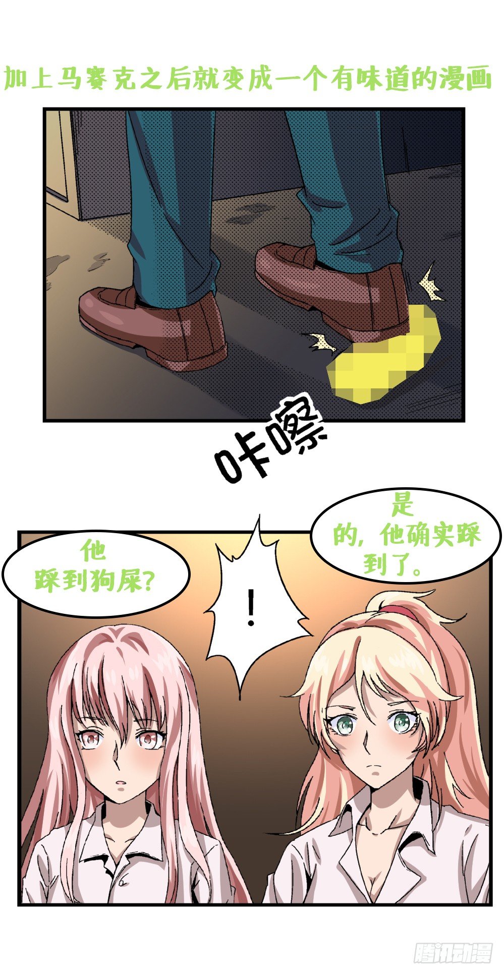 《爱与美貌的复仇研习》第15话 严秀英，又是严秀英 第35页